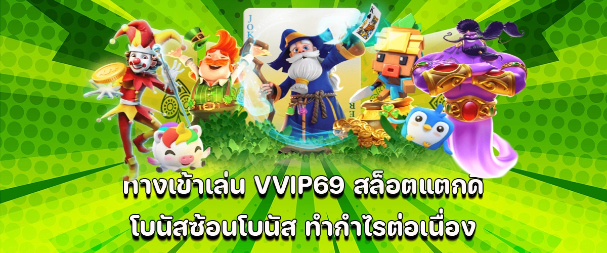 Play VVIP69 high payout slot site with stacked bonuses and nonstop profits